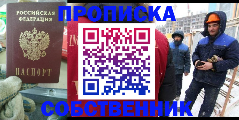 найти адрес прописки в Мценске